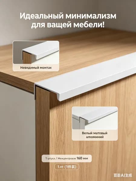 Ручка мебельная ,20см
