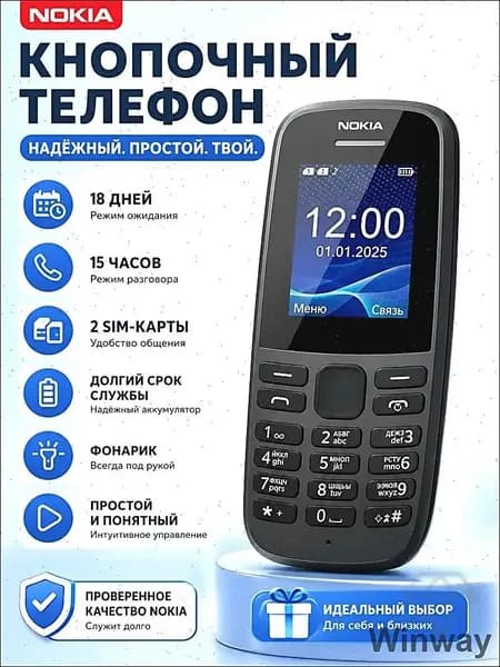 Мобильный телефон, черный