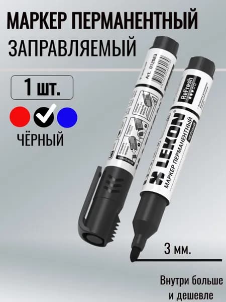 Маркер перманентный, заправляемый ReFresh, цвет: Черный 1шт.
