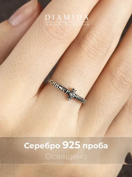 Кольцо православное серебро 925 с молитвой Спаси и сохрани с фианитом