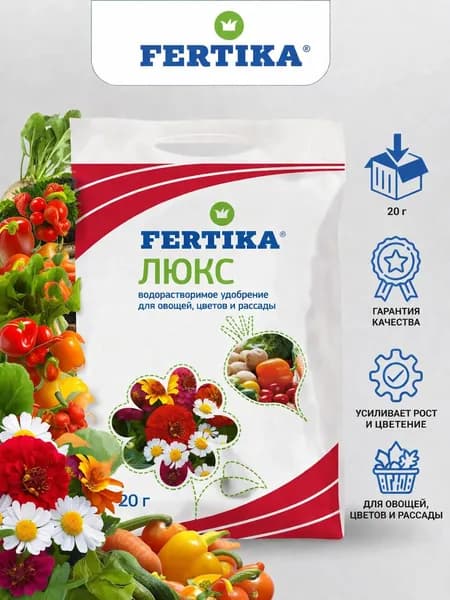 Удобрение ФЕРТИКА ЛЮКС для овощей, цветов и рассады 20 г. Стимулирует бутоно- и плодообразование, удлиняет период цветения, повышает интенсивность окраски соцветий и листьев.