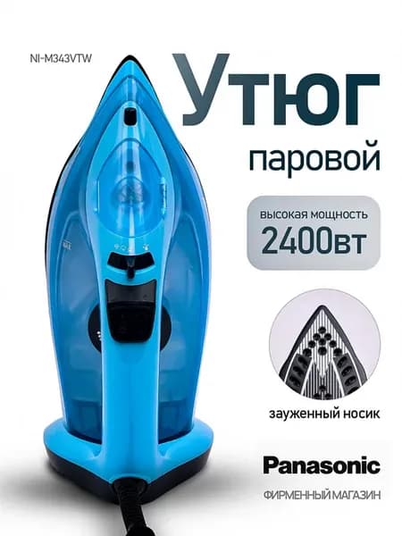Утюг паровой NI-M343VTW