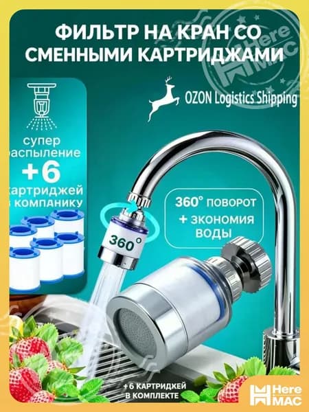 Фильтр-кувшин HEREMAC