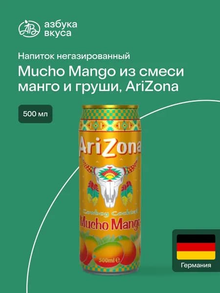Напиток негазированный Mucho Mango из смеси манго и груши, AriZona, 0.5 л, Германия