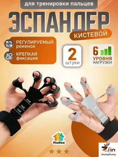 Аксессуары для тренажеров