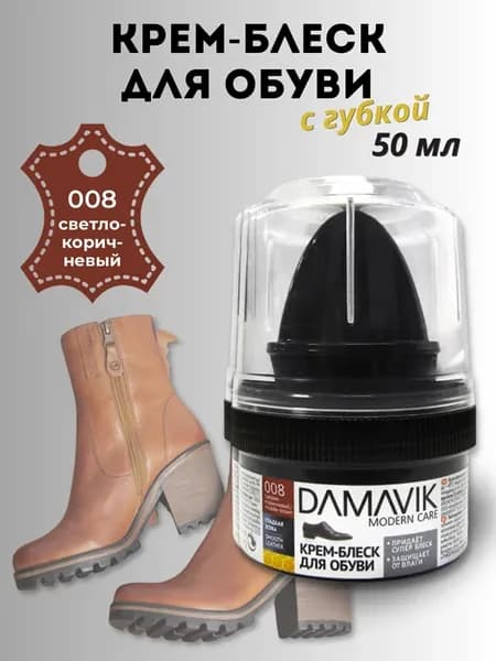 Крем для обуви с губкой коричневый для кожи Домовик 50 мл