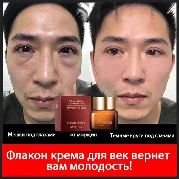 Интенсивный антивозрастной крем для 20 мл для удаления темных кругов и мешков под глазами, увлажняющий крем для век от отечности и мешков,Устранить морщины вокруг глаз