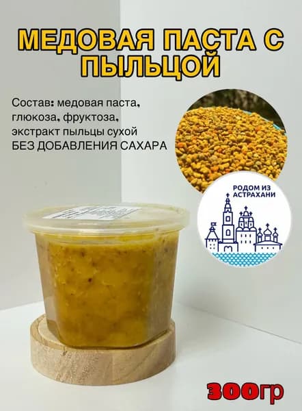 Медовая паста Пыльца