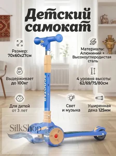 Самокат Трехколесный для детей с музыкальными огнями и проекционным фонарем, складной, регулировка высоты, безопасный и удобный, идеален для детей от 3 лет!, лазурный