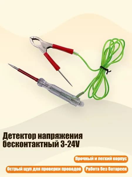 Фонарь аварийный