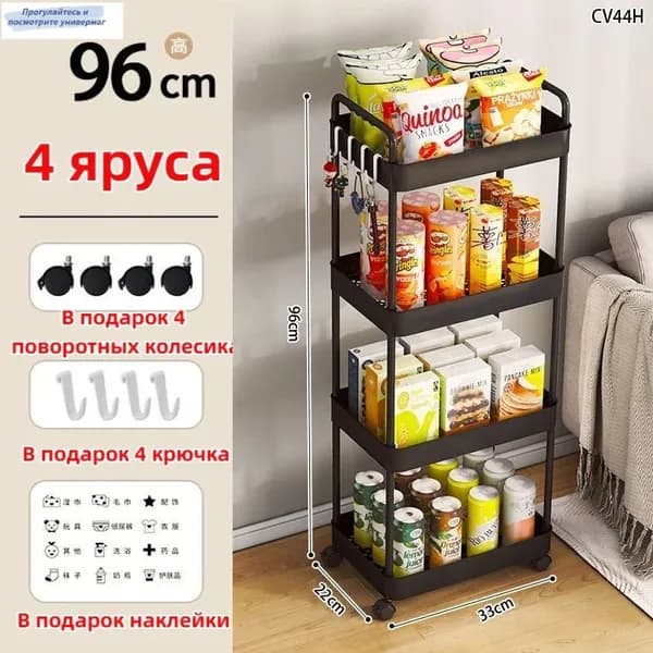 Этажерка, 1 секц., ABS пластик, 33х22х96 см