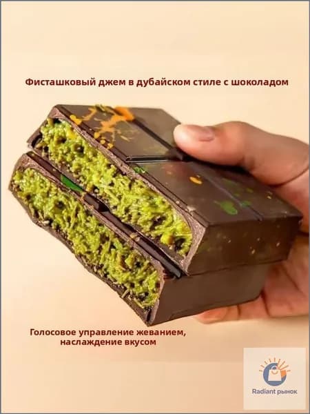 Дубайский шоколад с фисташковой начинкой 2 плитки по 40 г (всего 80 г)