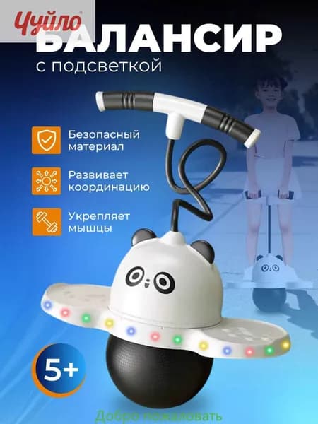 Прыгалка-погостик