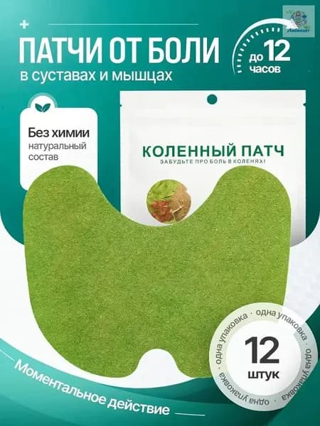 Пластырь для похудения