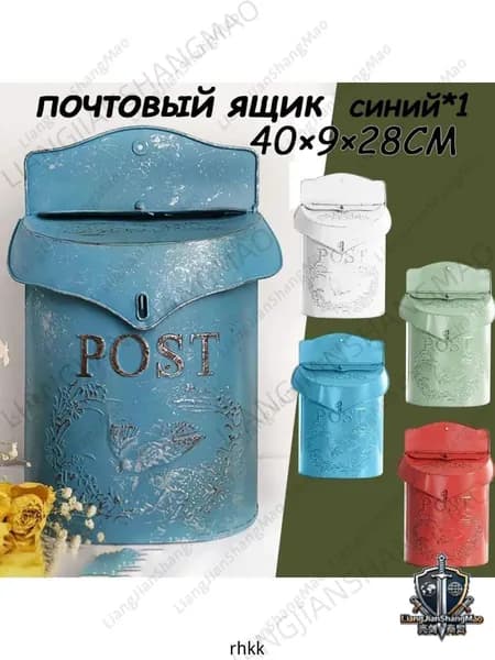 Почтовый ящик 1 секц. 400 мм x 90 мм x 280 мм, синий
