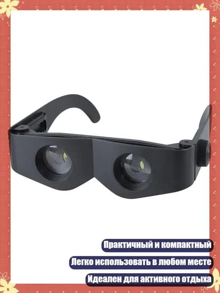 Портативный телескоп-бинокль