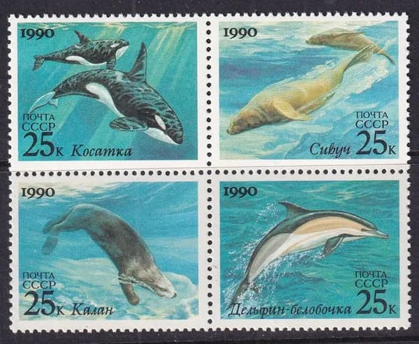 СССР 1990 морская фауна 4 марки