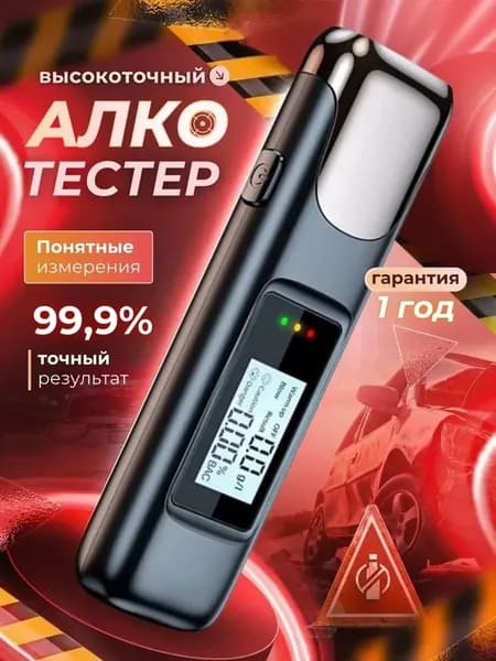 Аксессуары для алкотестера - Мундштук для алкотестера, измерение: 10 сек., погрешность 0.01%, 1 шт.