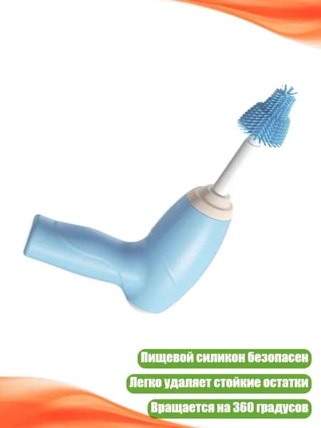 Автоматическая мойка для детских бутылочек, Светло-голубой