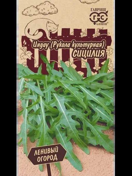 Семена Индау культурная Сицилия (Рукола) 1 шт