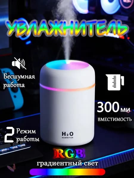 Увлажнитель воздуха 105876, белый