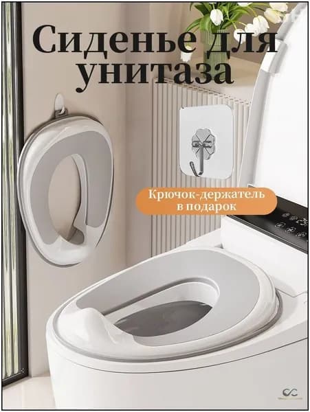 Накладка на унитаз детская/сиденье для унитаза/горшок детский/