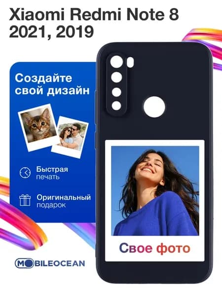 Чехол cо своей фотографией, принтом собственного дизайна