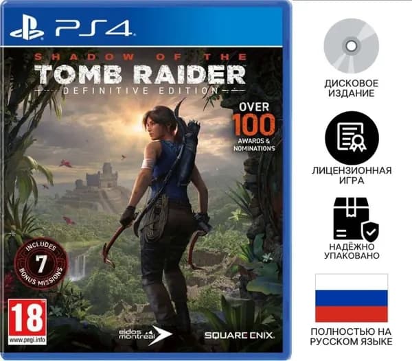 Игра Shadow of the Tomb Raider. Definitive Edition (PlayStation 4, PlayStation 5, Русская версия)