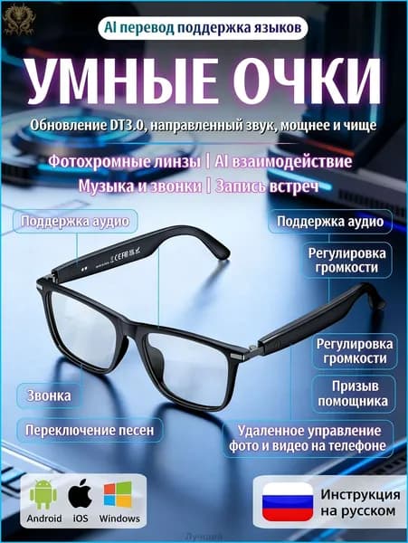 Солнцезащитные очки с искусственным интеллектом, Bluetooth, беспроводные, защита от синего света и УФ-излучения, черная оправа, фото