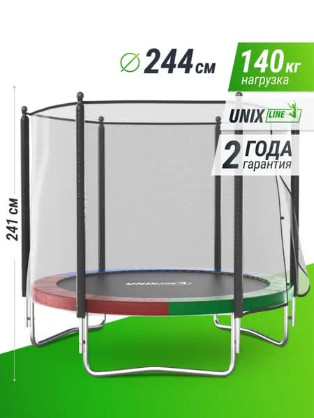 Батут каркасный UNIX Line Simple 8 ft Color с внешней защитной сеткой, общий диаметр 244 см, до 140 кг, большой, детский батут для улицы UNIXLINE