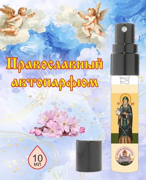Автопарфюм "Князь Даниил"