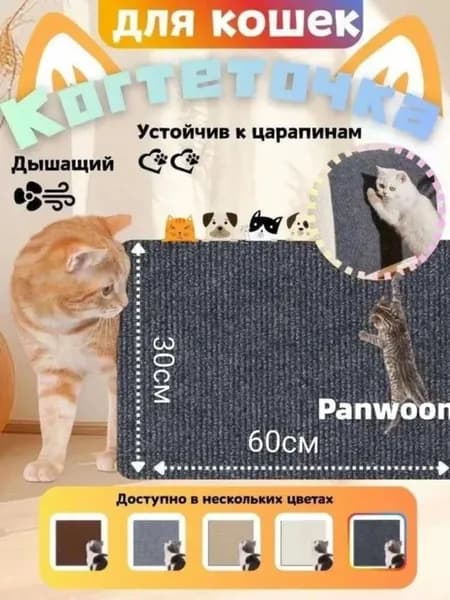 Когтеточка для кошек, угловая, темно серого цвета