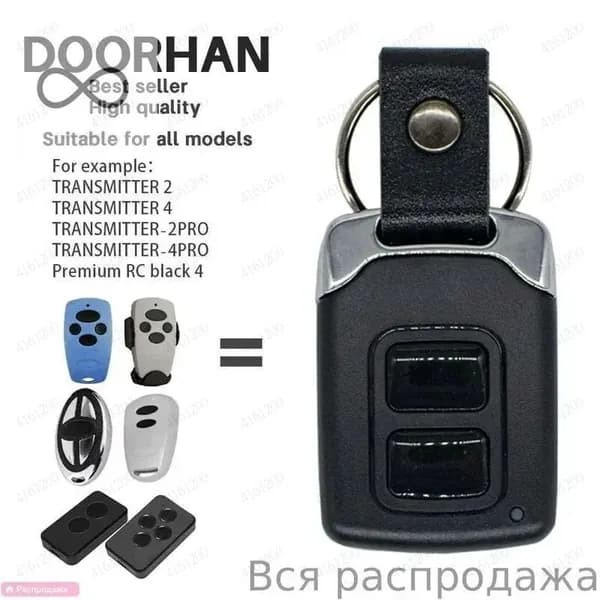 Аксессуары, запчасти для автоматических ворот