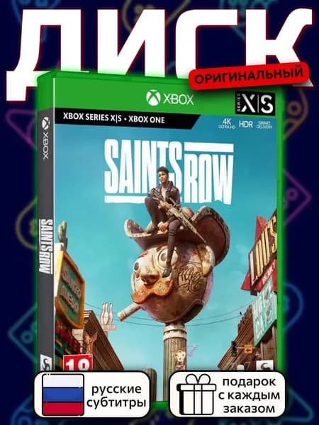 Saints Row - Издание первого дня Xbox, русские субтитры