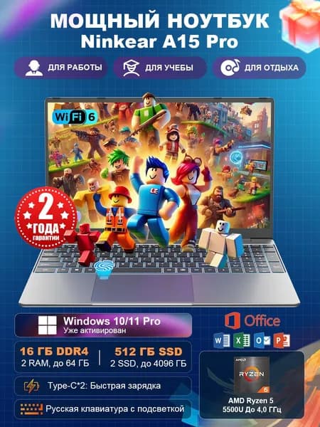 Ninkear A15Pro Двухканальная ОЗУ+два слота M.2,Ультрабук для офиса, работы и учебы с office,Мощный Игровой ноутбук 15.6", AMD Ryzen 5 5500U, RAM 16 ГБ, SSD 512 ГБ, AMD Radeon Graphics, Windows Pro, (Оffice+Windows11 Pro, AI видеокарта, WiFi 6, Быстрая зарядка Type-C, Русская клавиатура с подсветкой), серый металлик, Русская раскладка