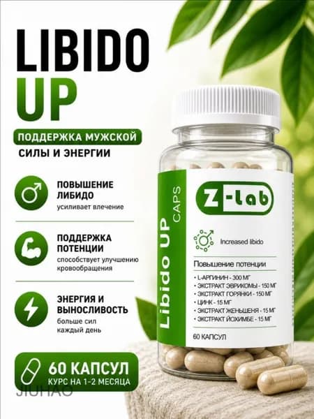 Бустер тестостерона Libido Up caps Z-lab, аргинин, эврикома и эпимедиум, женьшень и йохимбе, 60 капсул, на 30 дней