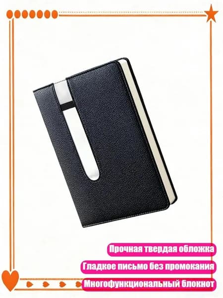 Классный журнал