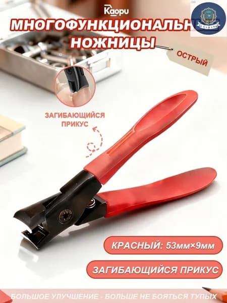 ножницы для ногтей на ногах с длинной ручкой, утолщенные кусачки для ногтей