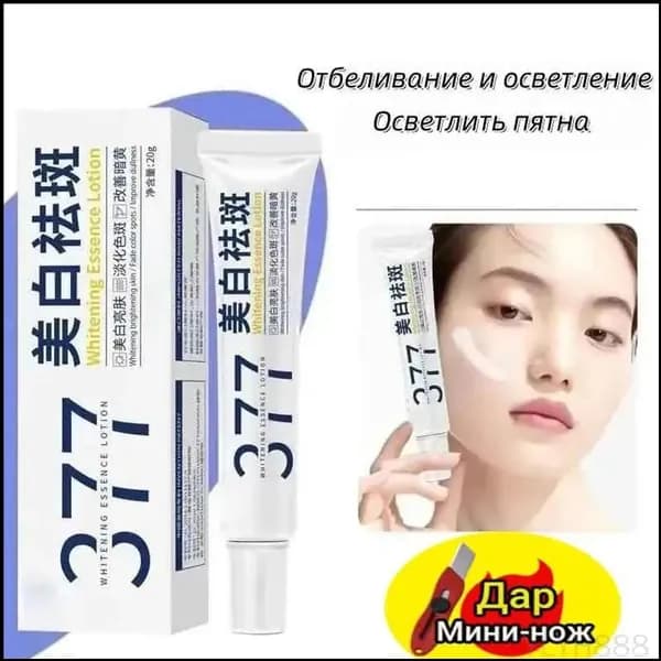 Осветляющий уход с гиалуроновой кислотой и витаминами С, Е для коррекции пигментации, 30 г, качественный крем от веснушек.