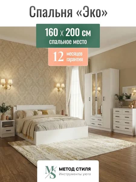 Эра Комплект мебели для спальни , сп. место 160х200 см