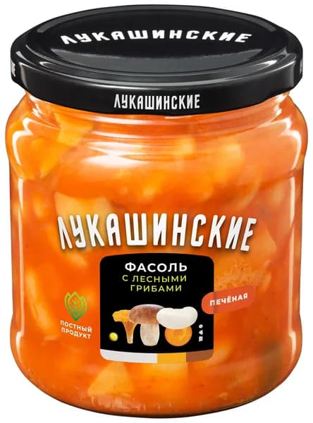 "Лукашинские" Фасоль печеная по-деревенски с лесными грибами 450гр 1шт