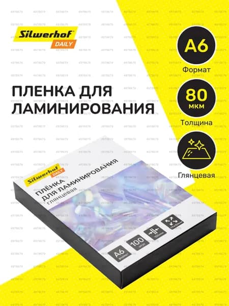 Пленка для ламинирования