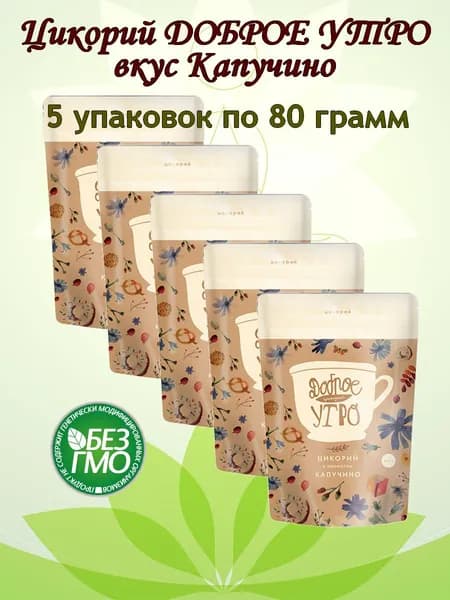 Цикорий растворимый натуральный Капучино, 400 гр.