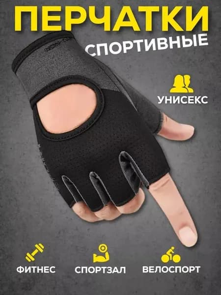 Велоперчатки, размер: M