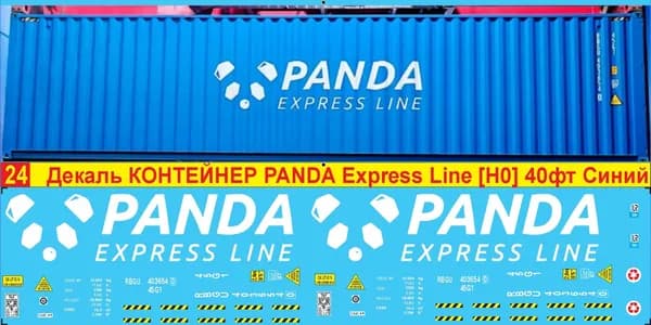 2Д-декаль Контейнер PANDA Express Line: 40фт.; HO, 1:87; Эпоха V; РФ. Белое лого на синий корпус.Блок№24