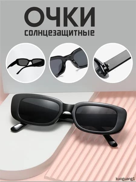 Очки солнцезащитные