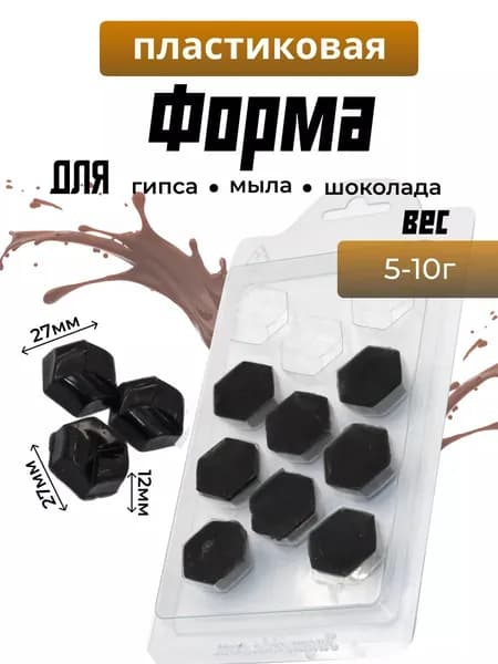 Плетенка конфета, - формочка пластиковая для изготовления мыла, шоколада и гипсовых отливок