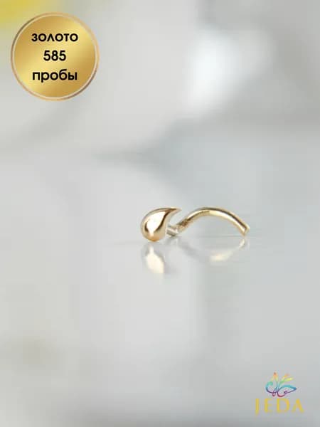 Jeda Пирсинг в нос капля, золото 585 пробы, артикул 1022z