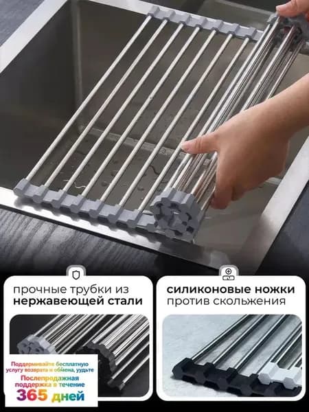 Коландер для мойки 37.2 см х 17.3 см, 1 шт