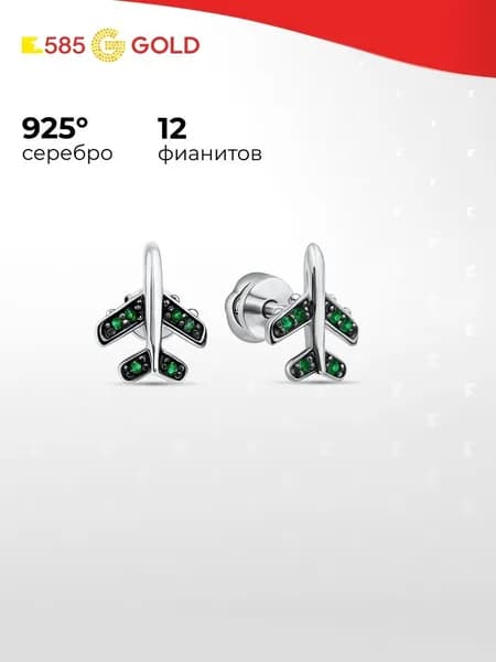 Серьги женские с фианитами серебро 925 пробы 585GOLD